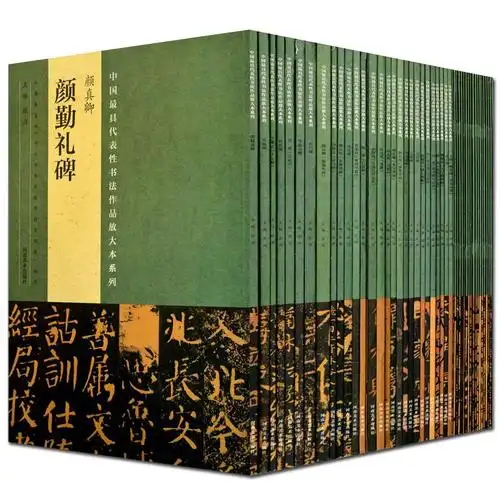 正版出版社直发中国具代表性书法48册历代名家作品赵孟頫洛神赋自叙帖