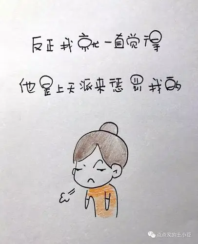 此刻我正在默念亲生的亲生的