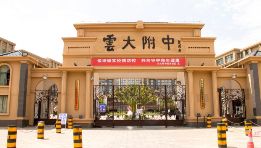 云南大学附属中学呈贡校区2020年初中招生简章