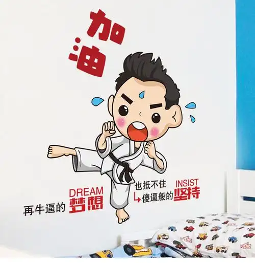 床头儿童励志墙贴纸装饰品贴画布置自粘宿舍墙纸卧室 跆拳道励志男孩