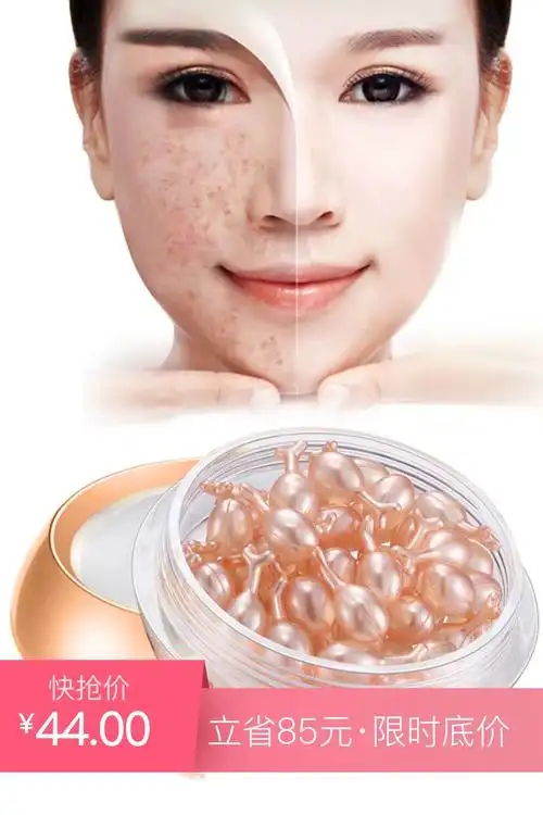 买2送1】金丝玉帛美白祛斑精华30粒 补水淡斑