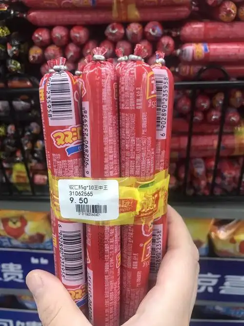 捆装火腿需手输条码