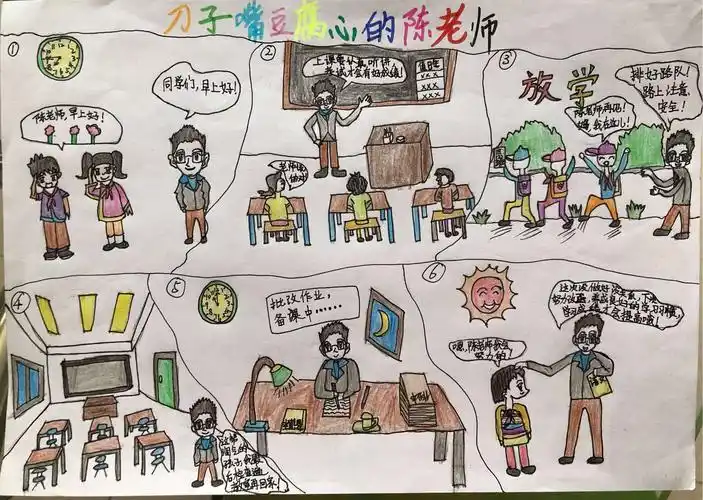 最美的祝福献给最美的老师