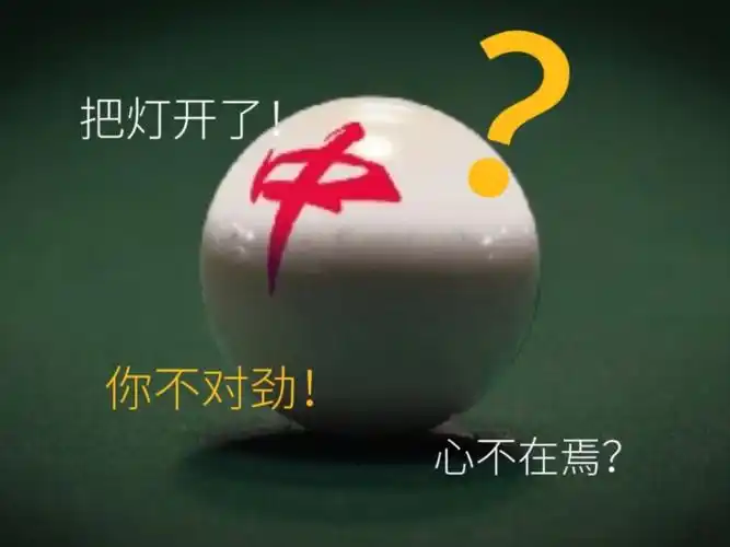 【原野郎中】"愿赌服输,那么惩罚是……?