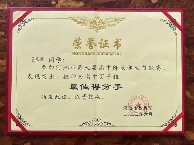 都安高中荣获河池市第九届高中学生篮球赛男子组冠军_来源