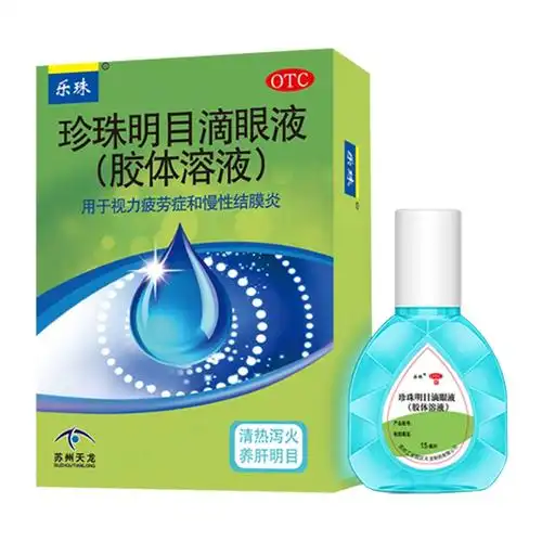 胶体溶液乐珠珍珠明目滴眼液盒15ml1支