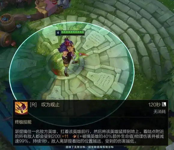 这个技能让瑟提看见坦克就两眼发光,在团战中抱起前排砸向后方,造成高
