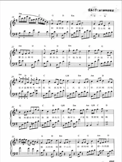 《知足》五月天.