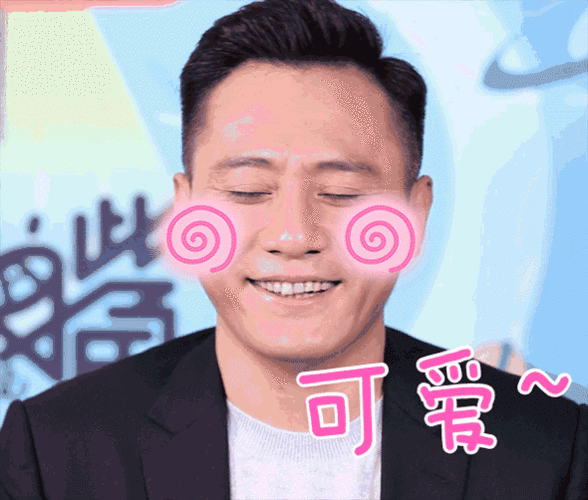 刘烨x,限量合作款表情包get一下