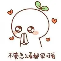 2017可爱颜字君头上长草带字头像包(2)