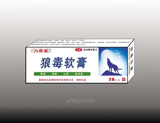狼毒软膏