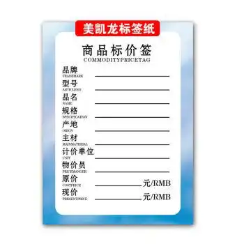 轩弘 红星美凯龙标价牌展示架 家具标价签台签家具价格牌家私标价牌