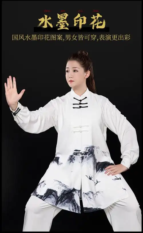 绘武太极服春款男女太极拳服装中老年武术表演练功服水墨披纱三件套