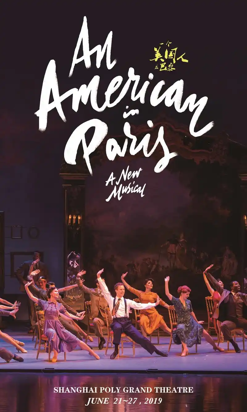 先有声入人心音乐会又迎一个美国人在巴黎上海保利大剧院开启音乐剧