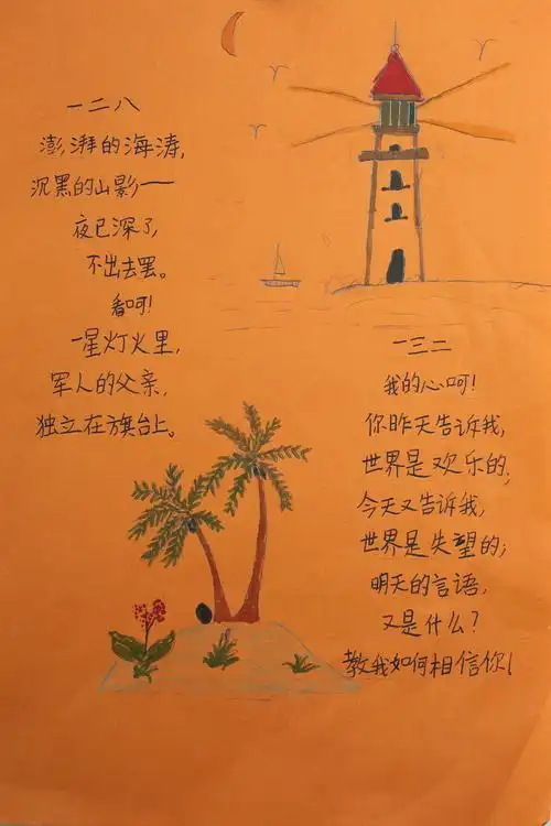 轻叩诗歌的大门 ——冰心现代诗精选