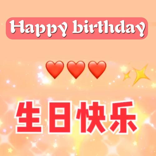 小新酱丸子 蜡笔小新超可爱专题配音【生日快乐歌】祝福语 英文版