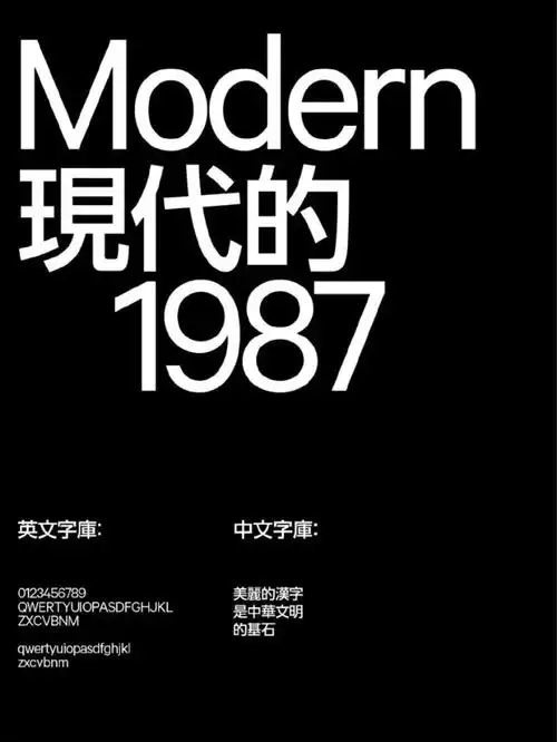 2022流行中英文字体合集