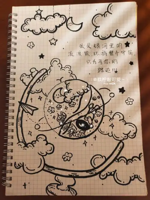 梦幻星空云朵黑白风简单手帐79