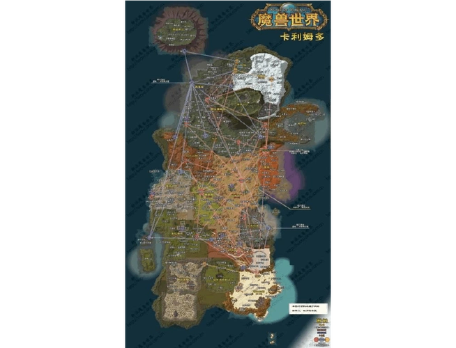 魔兽世界飞行点和旅店地图