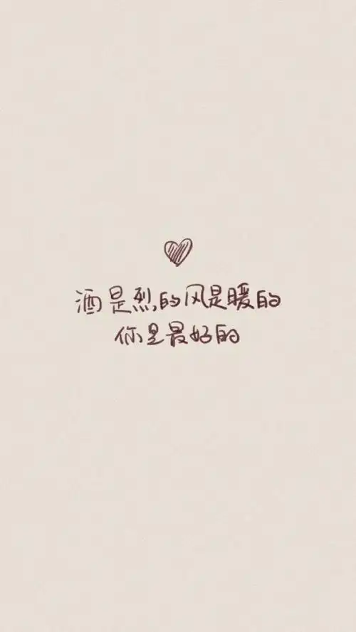 简单文字图片手机壁纸_文字图片_窝窝qq网