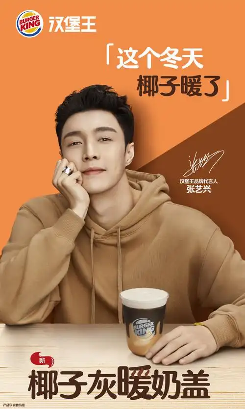 张艺兴广告相关