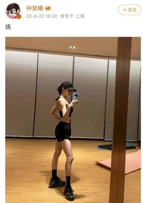 钟楚曦也"恰好"就在七夕的那天晒出过自己的健身照,这么一看也能对上