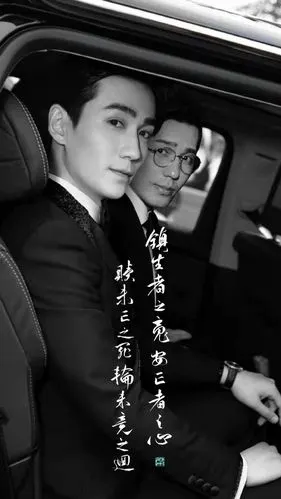 文字背景图壁纸镇魂白宇×朱一龙