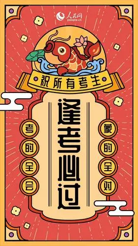 许多同学上午考试回来,兴奋的没法午休.