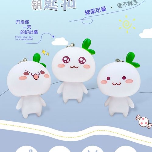 可爱草团子手办搪胶公仔钥匙扣汽车钥匙链挂件包包配饰小礼品女