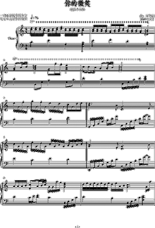 你的微笑钢琴曲谱(图1)