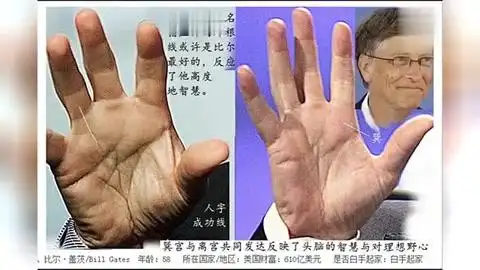 看看全球富豪企业家他们的手相是如何的?为何人与人的差距那么大