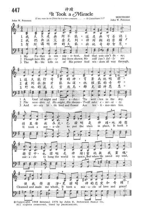 南窗听雨(编辑)查看更多>>(第447首 -神迹) / 南窗听雨编辑相关歌谱