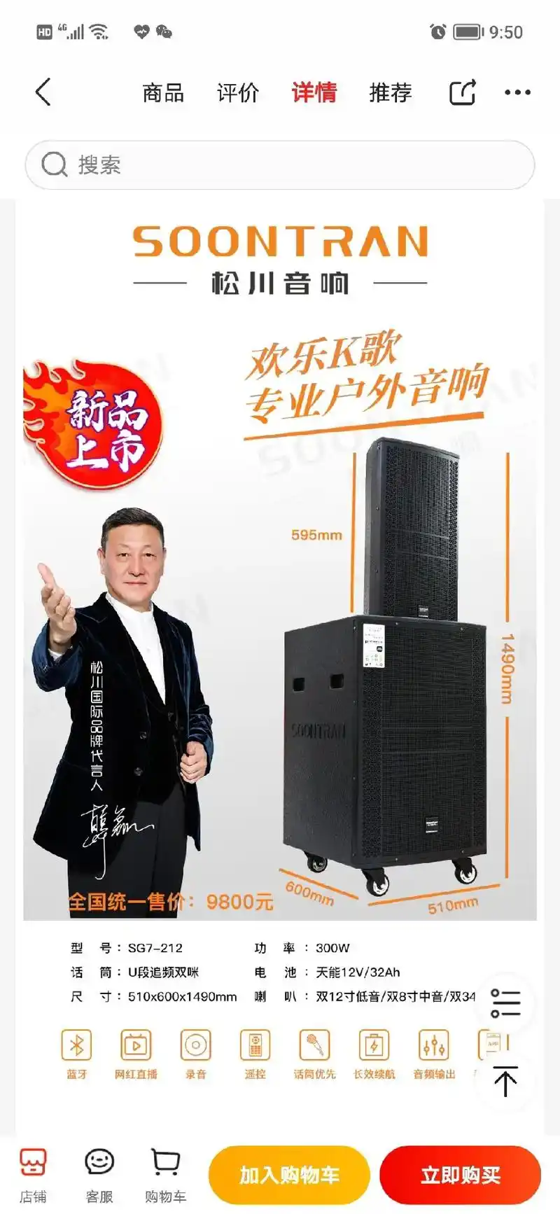 舞台演出婚庆线阵音响大功率户外直播∨ 4k高清 老天远依然不 - 抖音