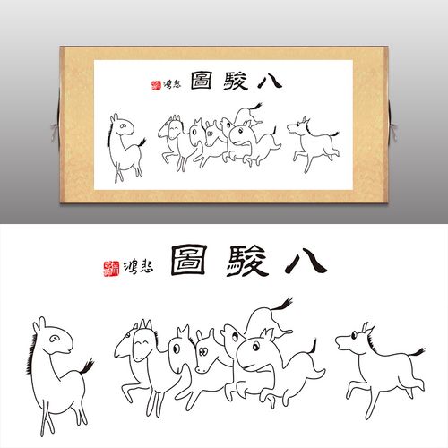 搞笑字画徐悲鸿八骏n图书画作品百鸟朝凤图猛虎下山图装饰卷轴挂