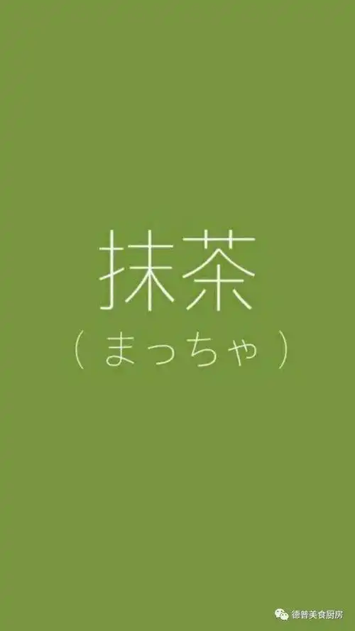 附赠一张抹茶壁纸