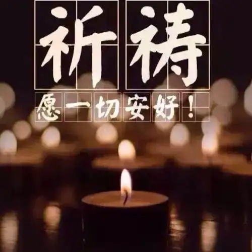 朋友祝福语大全 简短_朋友祝福动态图片大全_祝福新婚语大全