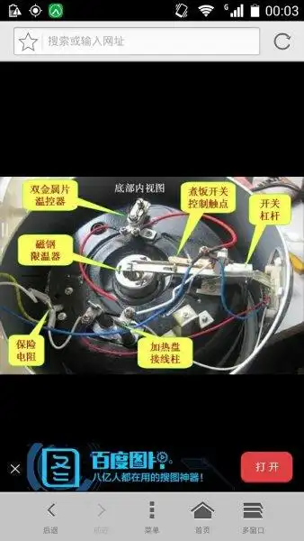 三角牌电饭煲线路连接问题 太脏拆了洗洗 忘记拍个照下来 这可怎么接