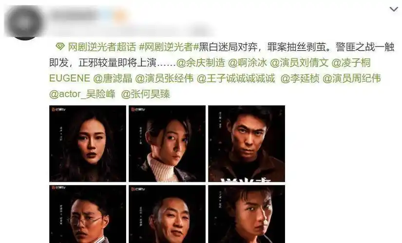 《逆光者》杀青照来了,"傅慎行"将要复活,张雨剑海报