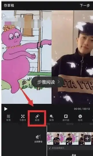 抖音合拍怎么互换位置抖音合拍怎么换左右