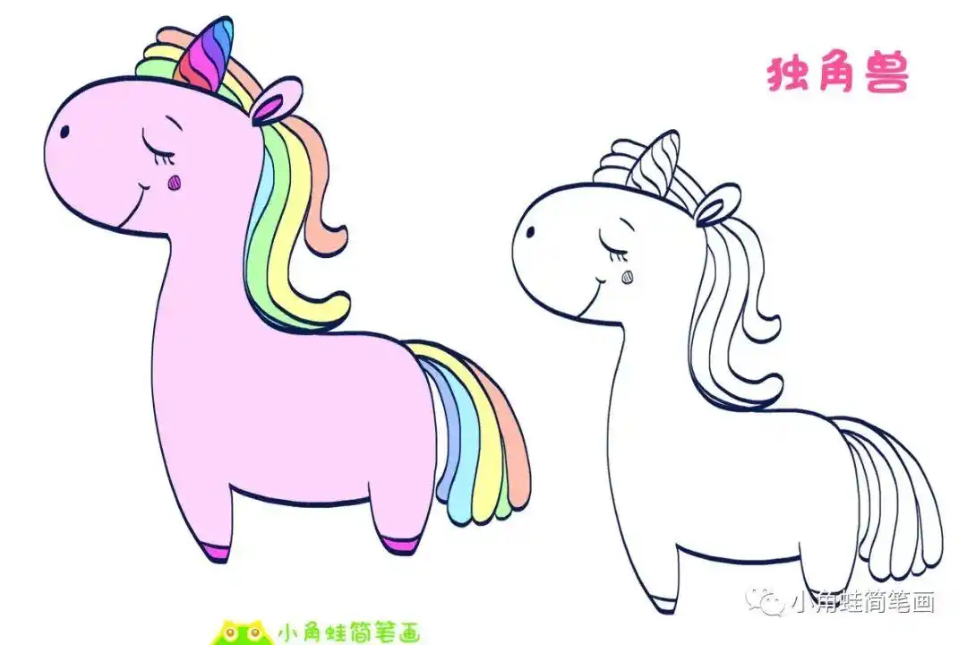 独角兽飞马简笔画