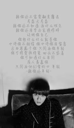有人羡慕你 只因为他们曾经也 年轻 -趁你还年轻-华晨宇-歌词 图片