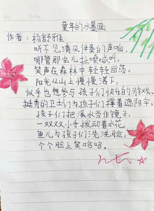 童心诗语——我创作的第一首小诗