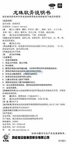 药品说明书 - 药智数据