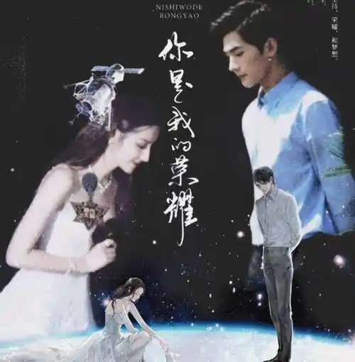 剧透,"乔晶晶"造型甜美,"于途"神秘感十足_迪丽热巴_杨洋跟_樱子