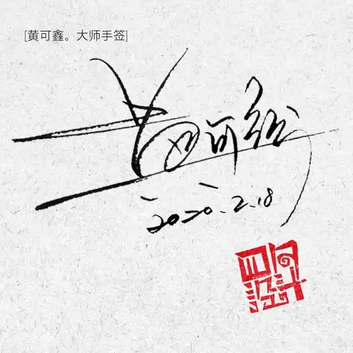 怎样设计自己的签名 怎样设计自己的签名 怎么写 名字