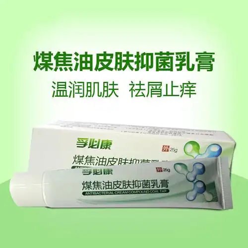 官方直营孚必康煤焦油乳膏皮肤去屑止痒保湿修复外用软膏