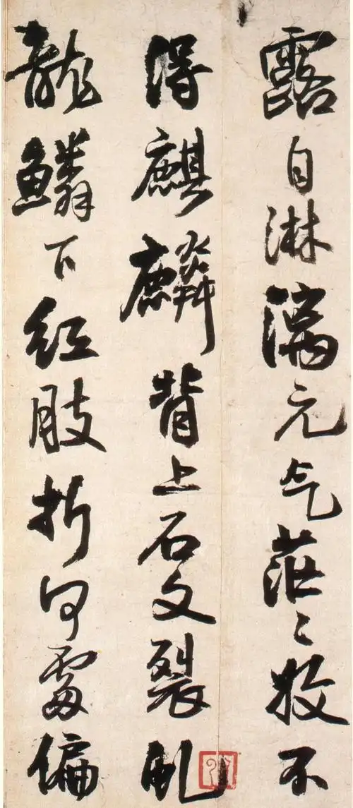 王铎《行书李贺诗帖》这种风格比较讨人喜欢,其实更见功底