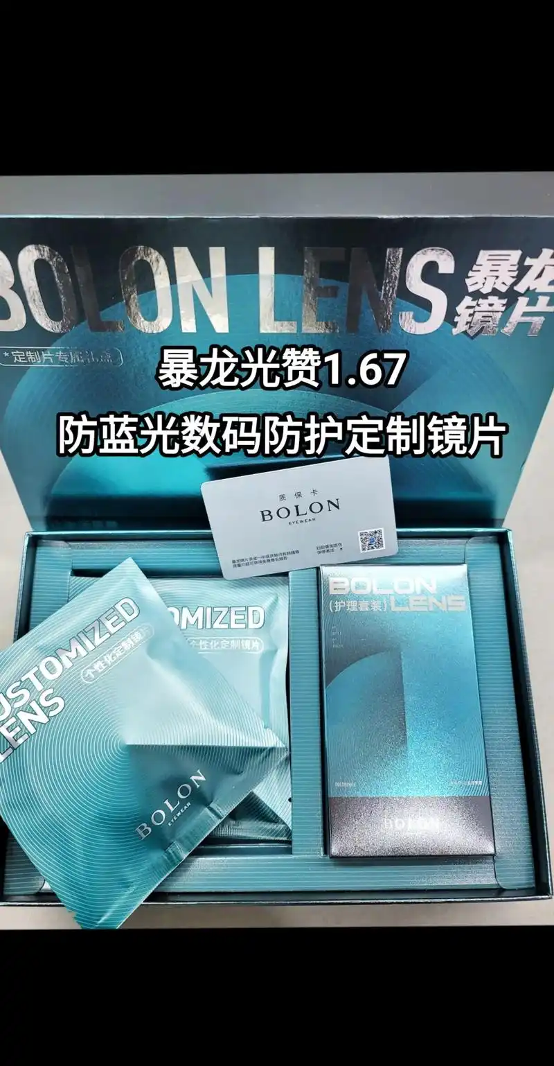 暴龙数码防护镜片——基于现 - 抖音