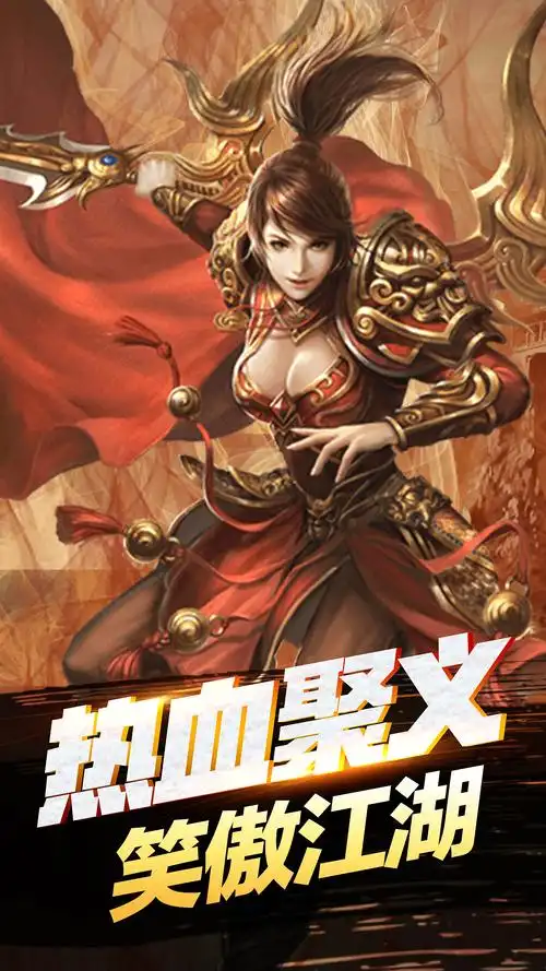 传奇小游戏五图