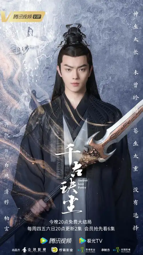 这都是白玦谁还没有涂白玦忍心吗#给许凯的七夕礼物#「许凯古装角色pk